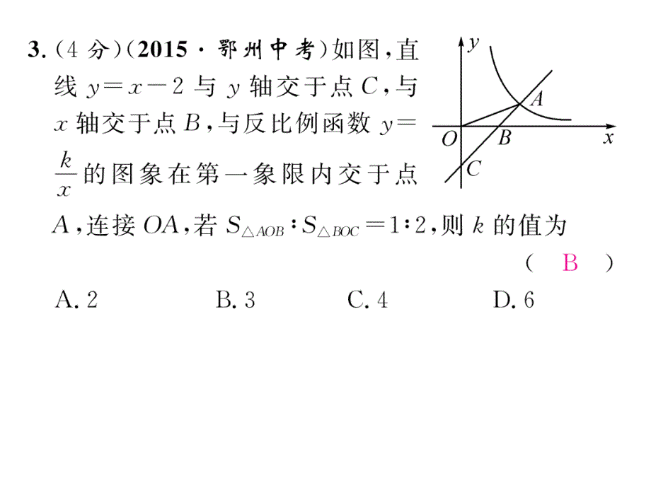 【精英新课堂】九年级（湘教版）数学上册配套课件：双休作业（二）_第3页