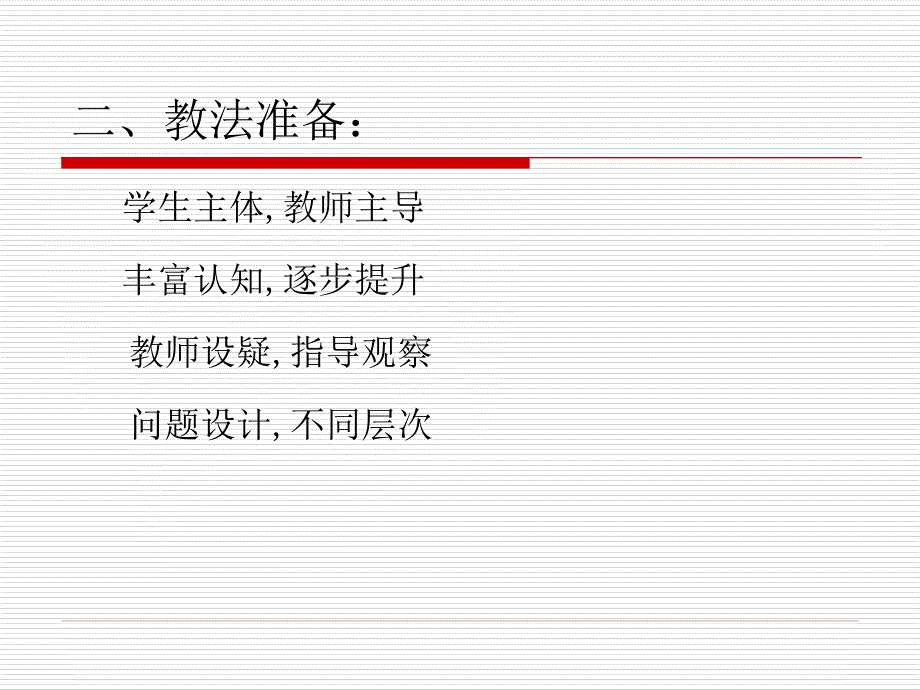 [中学教育]八年级6-1函数 说课课件_第3页