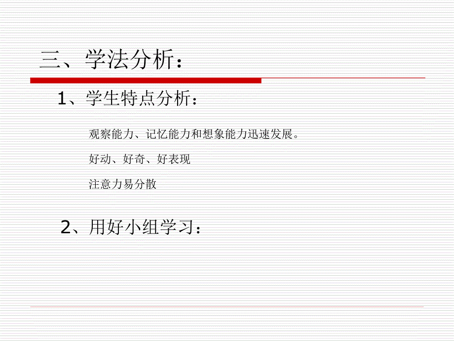 [中学教育]八年级6-1函数 说课课件_第4页