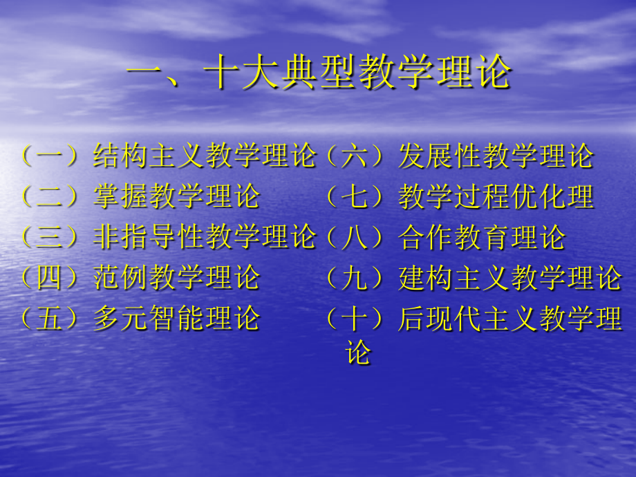 形势下的职业教育教学设计_第3页