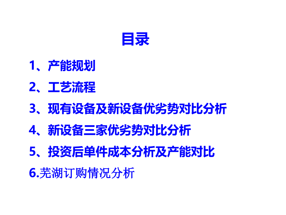 轴杆类切槽设备调研报告_第2页