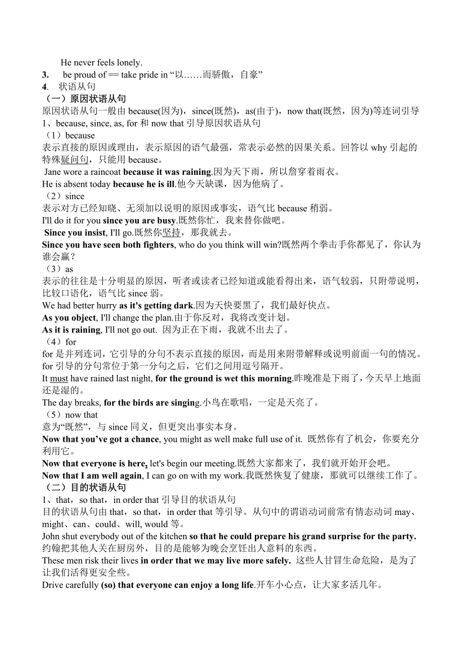 外研版九年级英语上册 市优质资源评比精品导学案 module3 unit 3 language in use_第2页