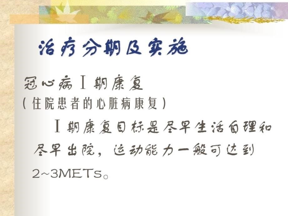 指南]康复医学评定-上海第二医科大学_第5页