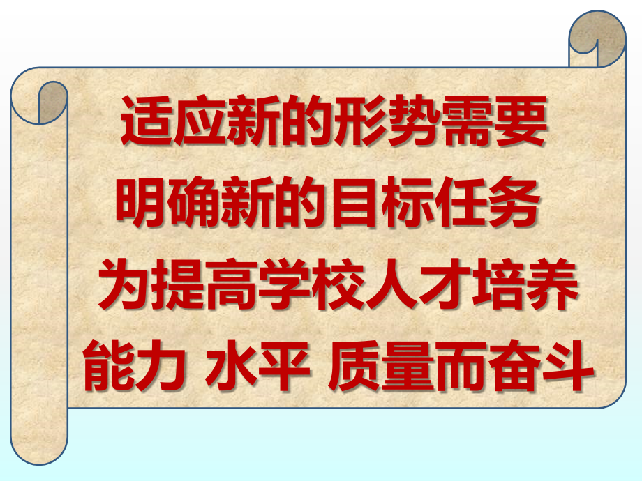 在高职教育诊断及改进工作会上讲话(马必学)_第2页