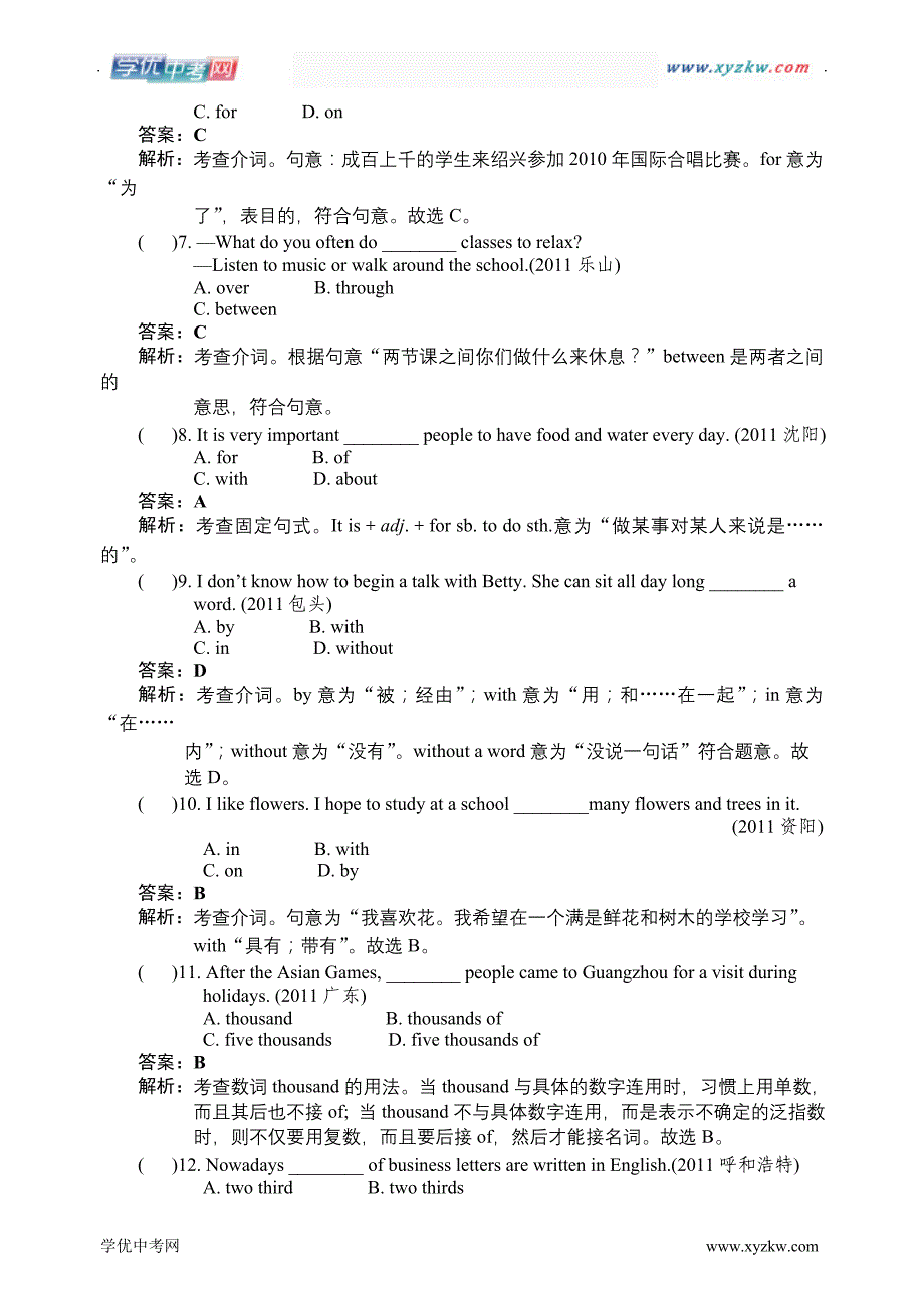 中考英语【人教新课标】：【25】介词、数词考点跟踪训练_第2页