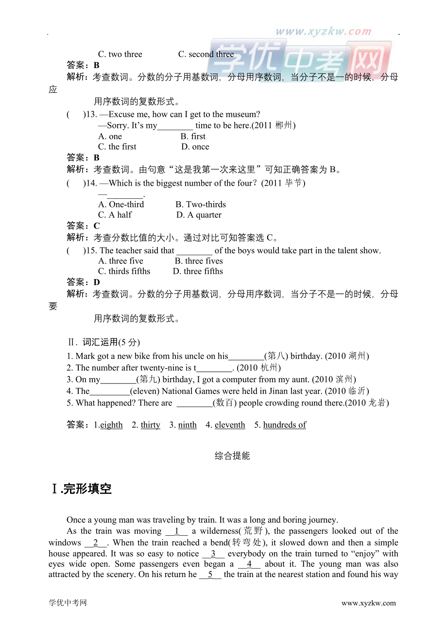 中考英语【人教新课标】：【25】介词、数词考点跟踪训练_第3页