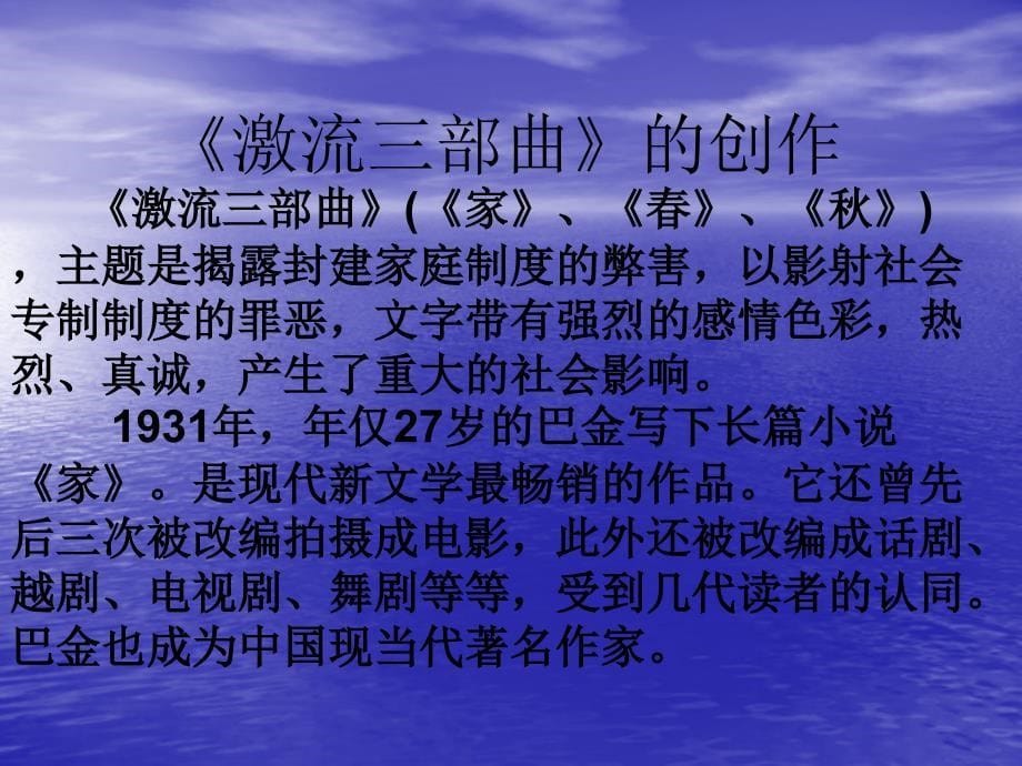 人教必修1《小狗包弟》 (2)_第5页