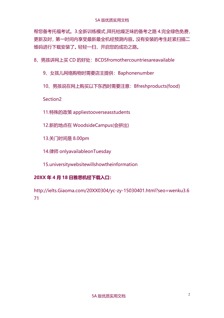 【7A文】雅思机经-6_第2页