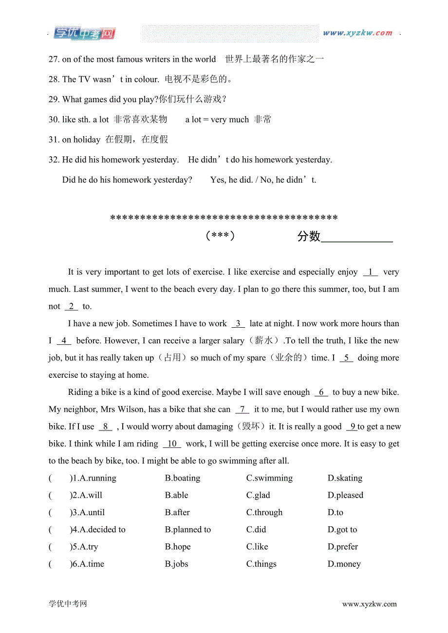 中考英语7年级下外研版module 10复习学案（短语+阅读理解及答案）_第2页