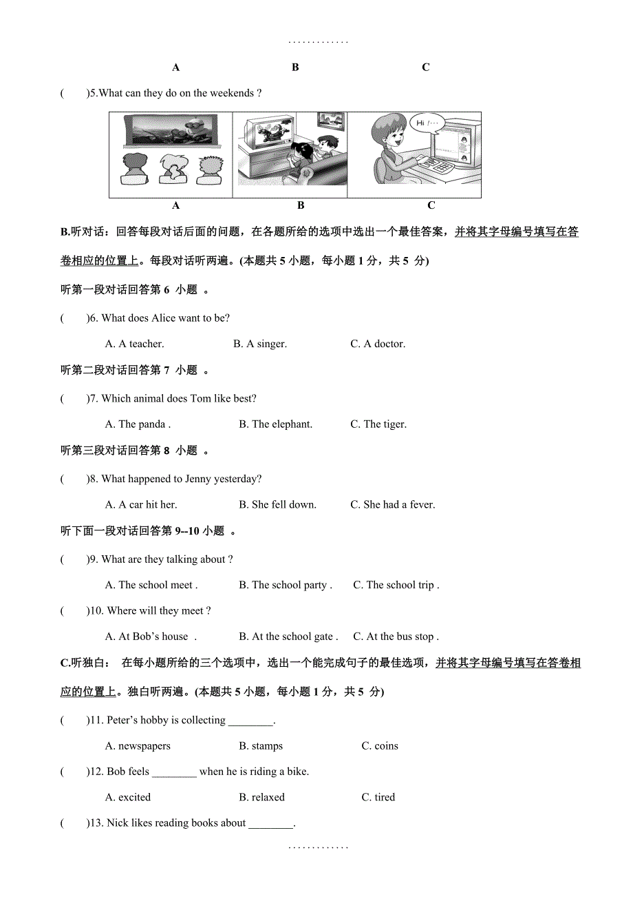 (人教新目标)揭西县精选第一学期八年级英语期末考试题(有答案)_第2页