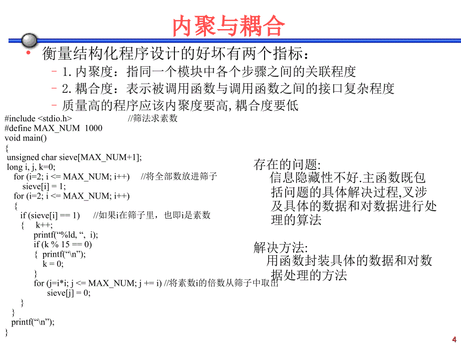 c面向对象程序设计张冰_第4页