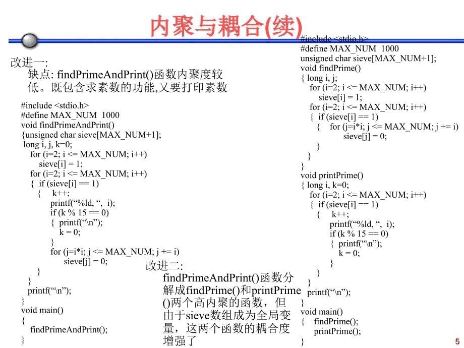 c面向对象程序设计张冰_第5页