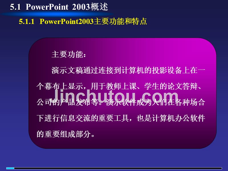 优质文档]powerpoint2003演示文稿制作_第2页