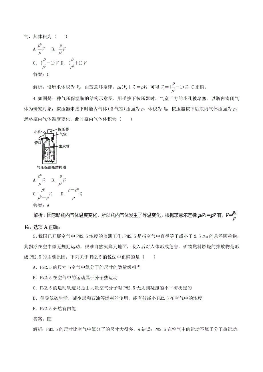 第11章 单元测试-2019年高考物理---精校解析Word版_第2页