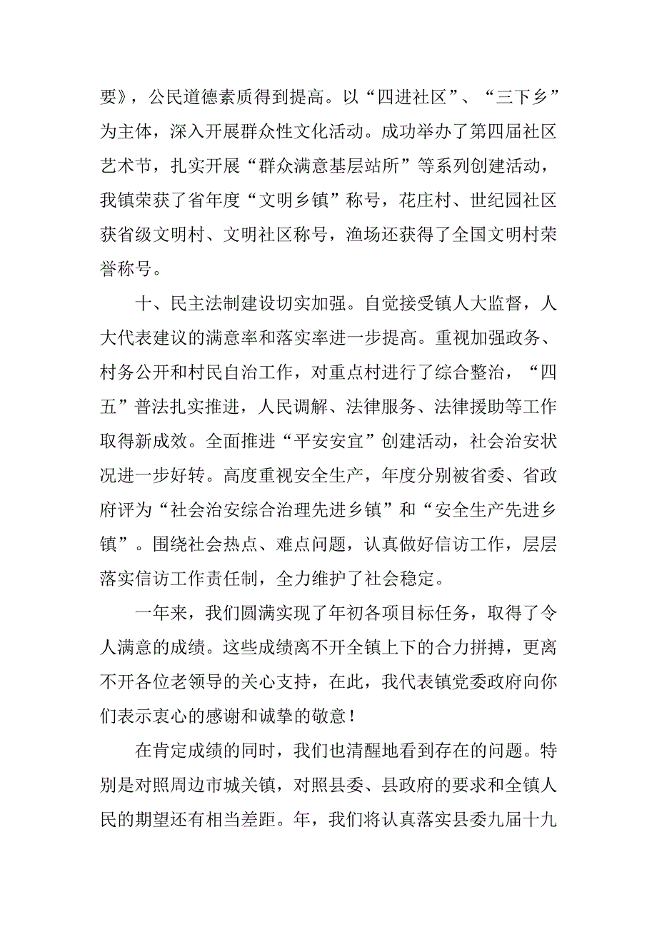 单位老干部情况报告会议上的汇报.doc_第4页