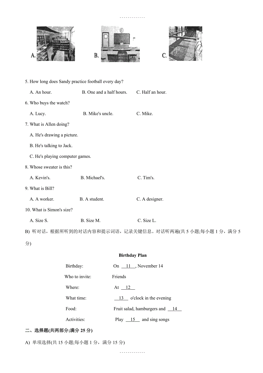 张家港市精选初一上期末调研测试英语试卷_第2页