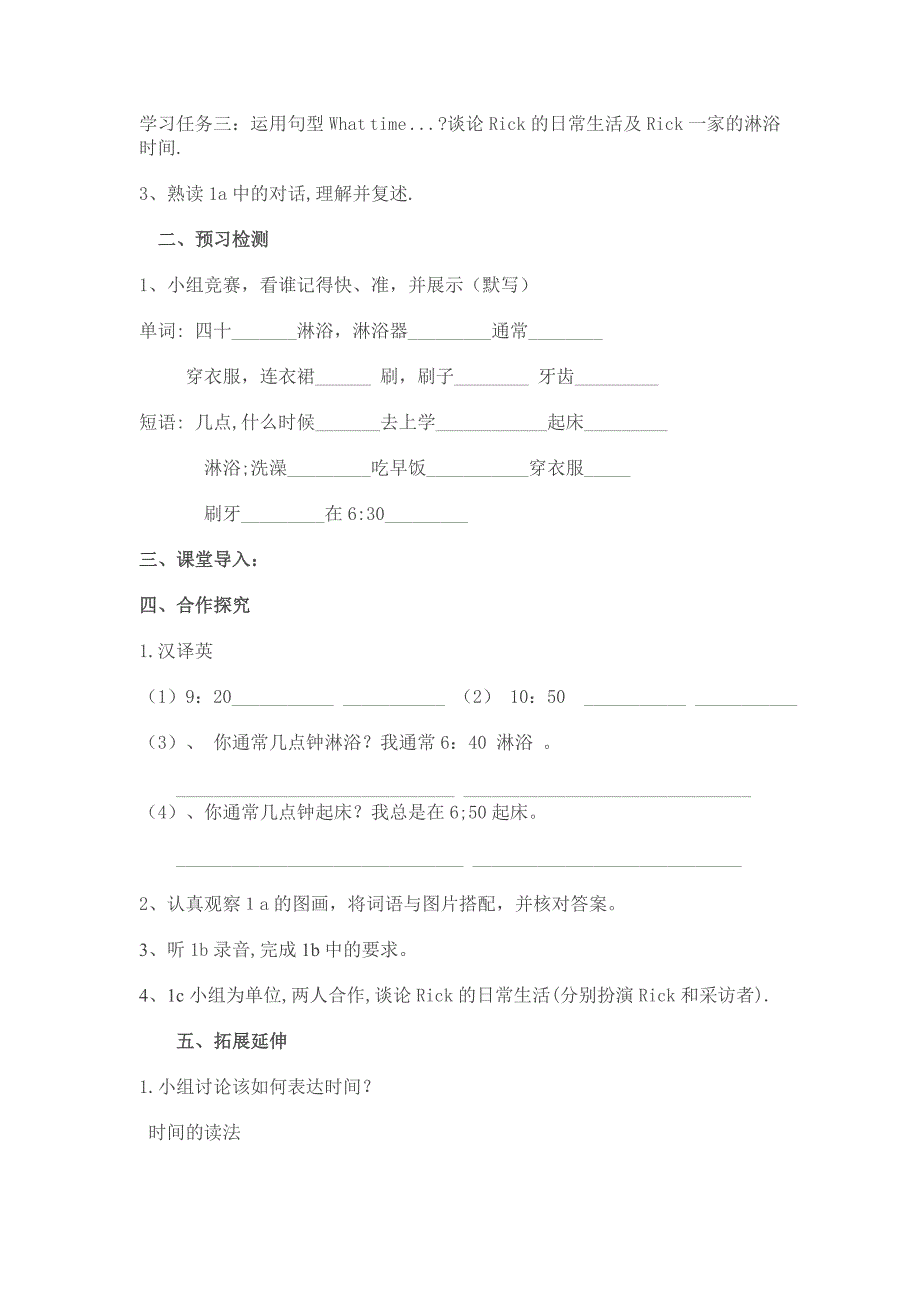 下新目标七年级英语下册学案：unit2 学案_第2页