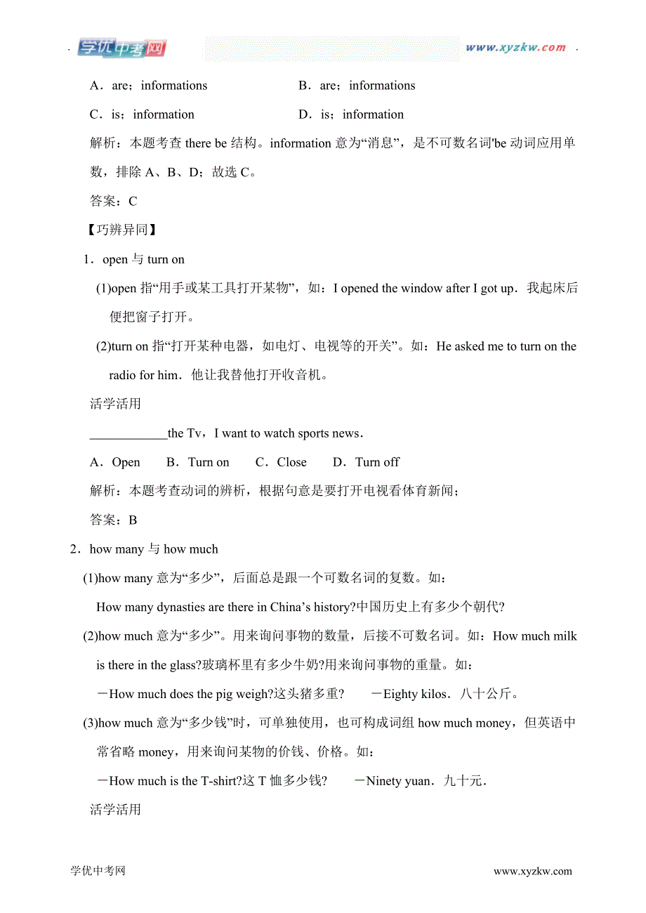 中考英语go for it版八上units 7一8复习名师学案02_第4页