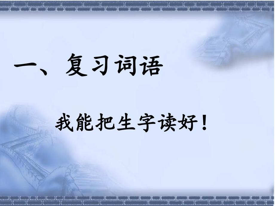 [二年级语文]坐井观天 比赛课件_第2页