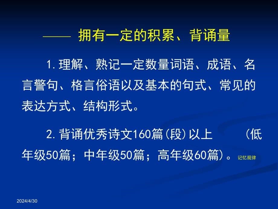 【7A文】苏教版小学语文教材解读及教学建议_第5页