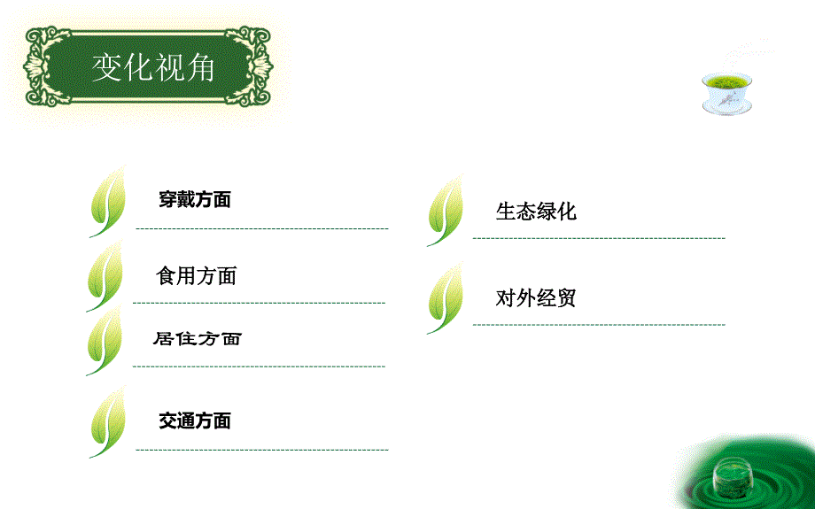 改革开放前后的梅州_第2页