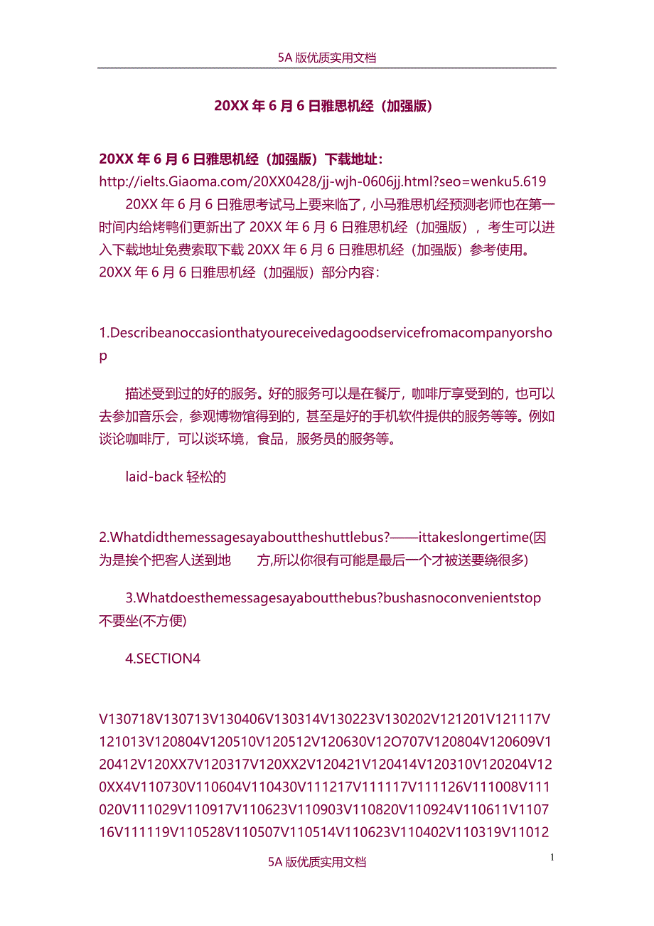 【7A文】雅思机经-19_第1页