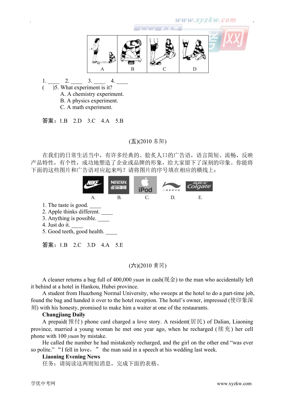 中考英语【人教新课标】：【43】任务型阅读考点跟踪训练_第3页