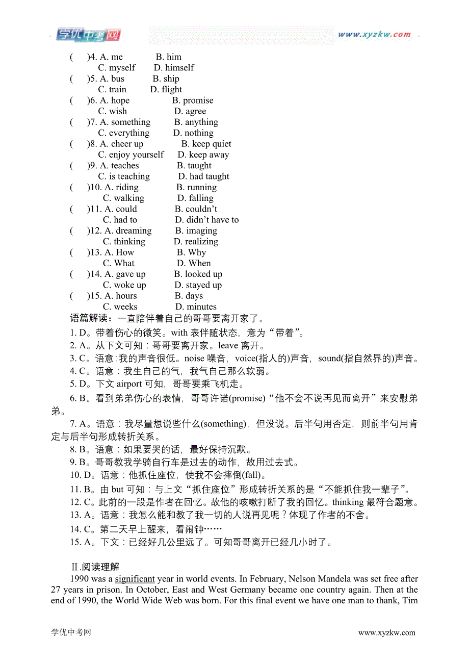 中考英语【人教新课标】：【17】八下units7-8考点跟踪训练_第4页