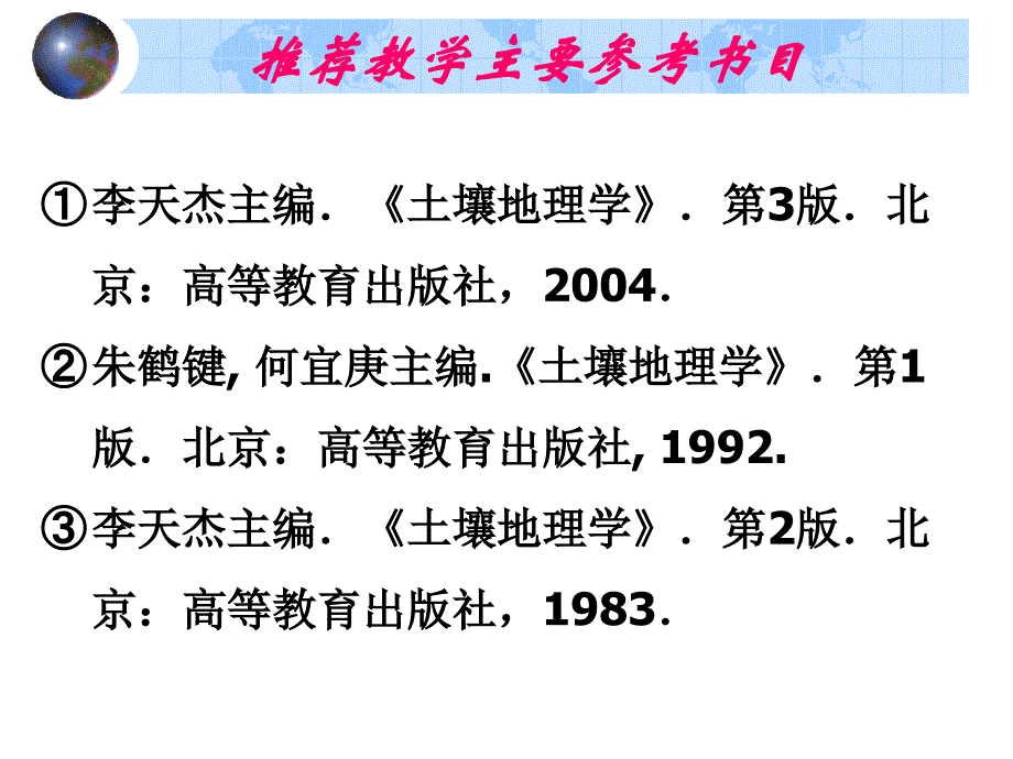 土壤资源的保持技术措施_第4页