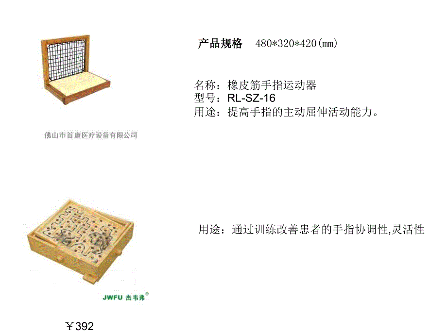 整理版]康复器材调研_第3页