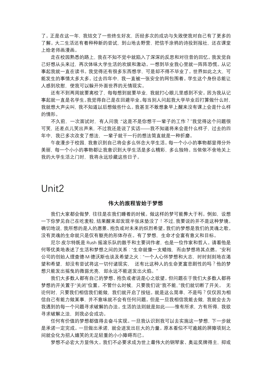 大学体验英语第一册课文翻译_第2页