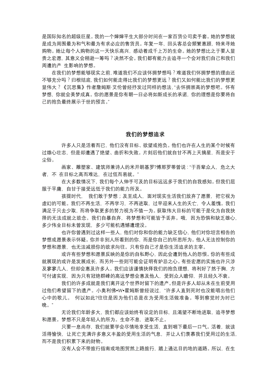 大学体验英语第一册课文翻译_第3页