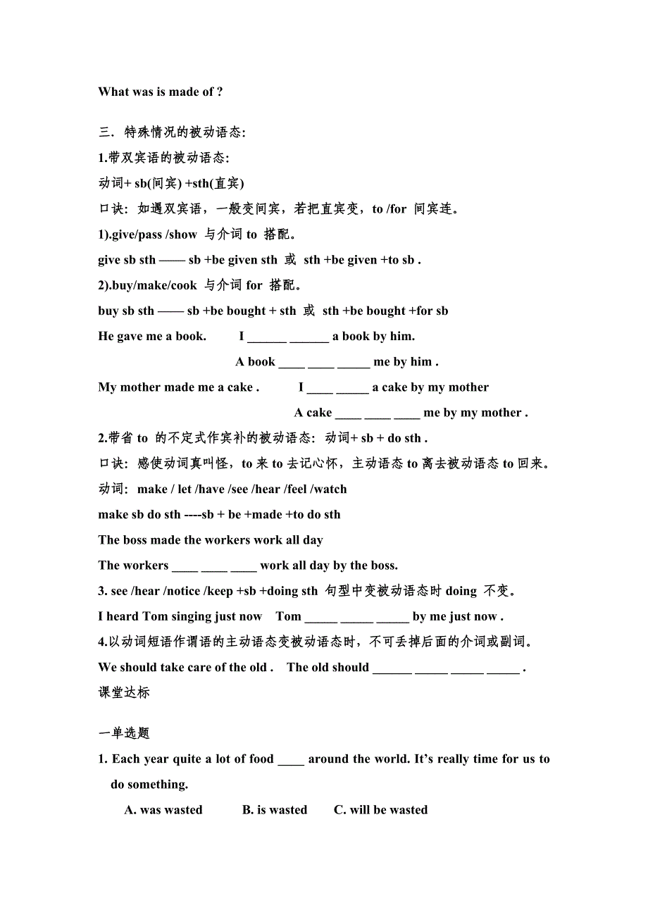 外研版九年级英语上册 市优质资源评比精品导学案 module 8 sports life   unit 3 language in use_第2页