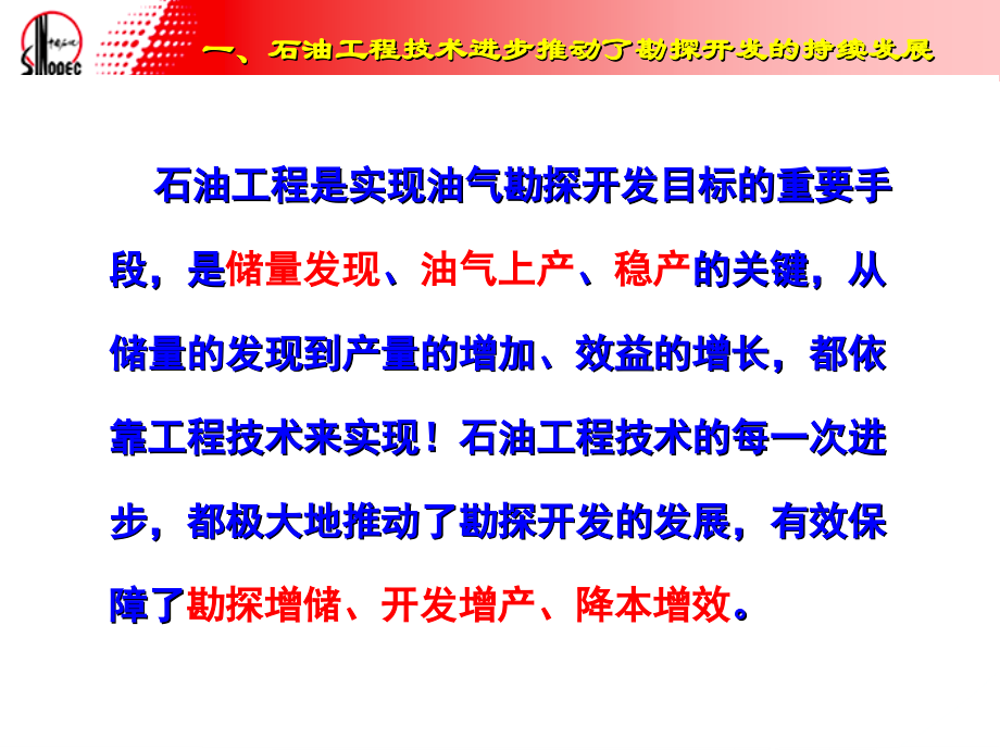 【7A文】石油工程技术与油田勘探开发_第4页