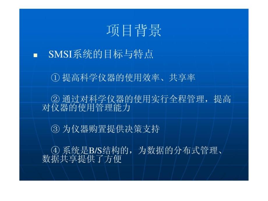 指南]大型科学仪器共享治理系统_第3页