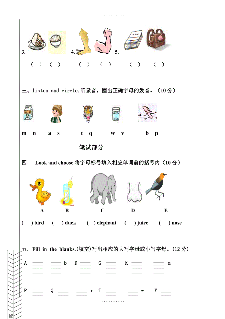 2017～精选PEP小学三年级上英语期末试题_第2页