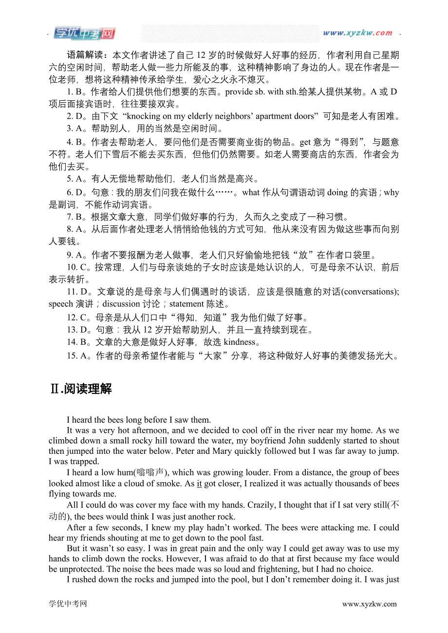 中考英语【人教新课标】：【35】宾语从句考点跟踪训练_第4页