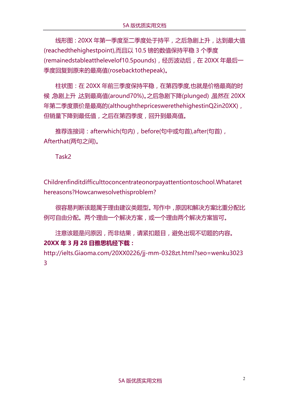 【7A文】雅思机经-3_第2页