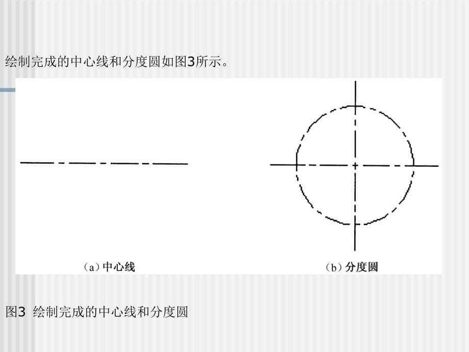 【7A文】圆锥齿轮绘制_第5页