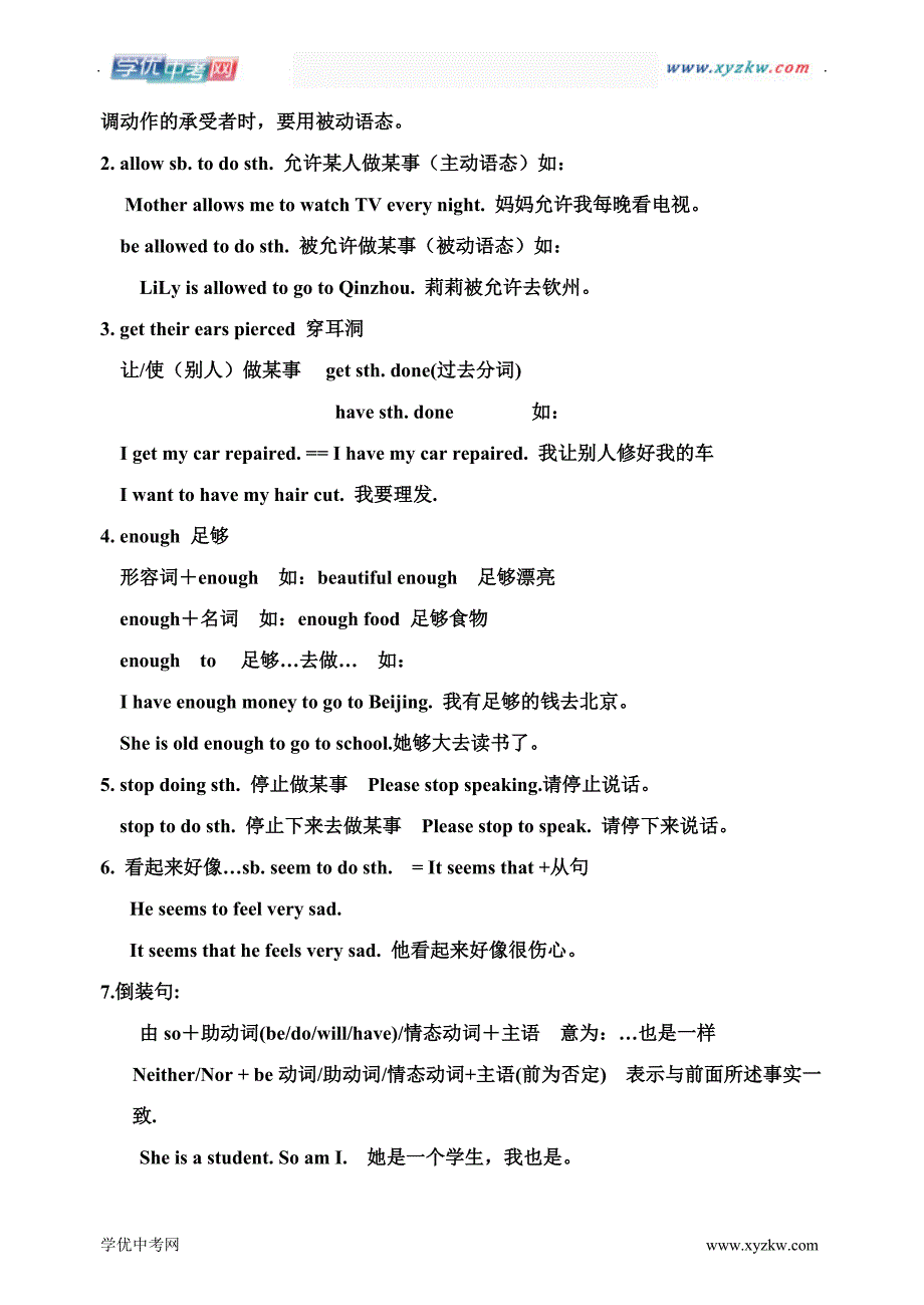 中考英语人教新课标9年级unit 3知识点、短语、句型复习学案_第2页