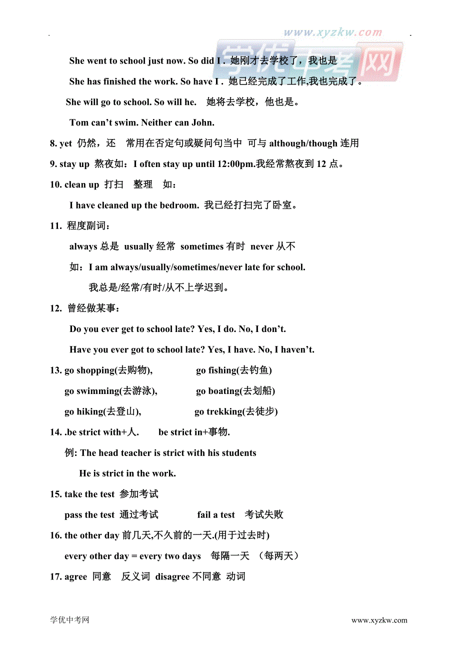 中考英语人教新课标9年级unit 3知识点、短语、句型复习学案_第3页