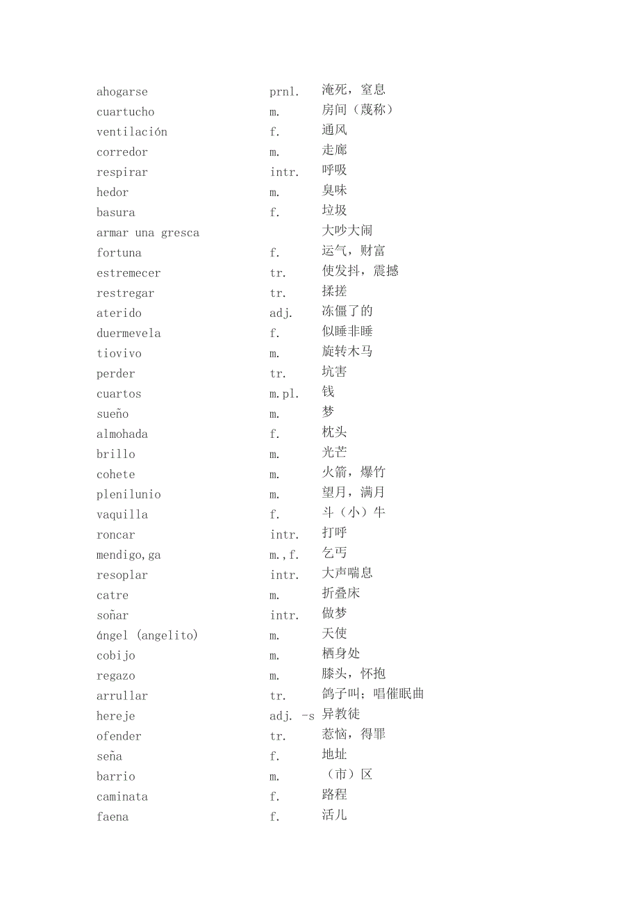 现代西班牙全部单词39_第2页