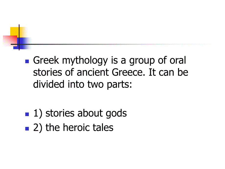 希腊神话-阿尔戈斯人_第1页