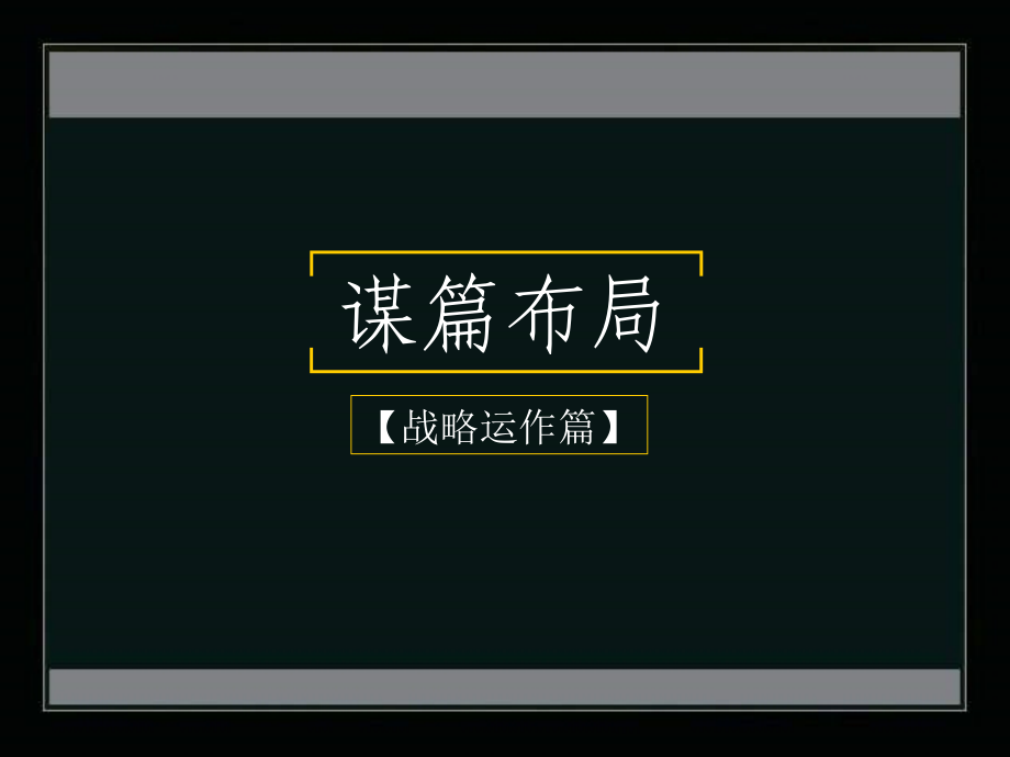 朝阳州容器厂地块项目策略提案_第3页