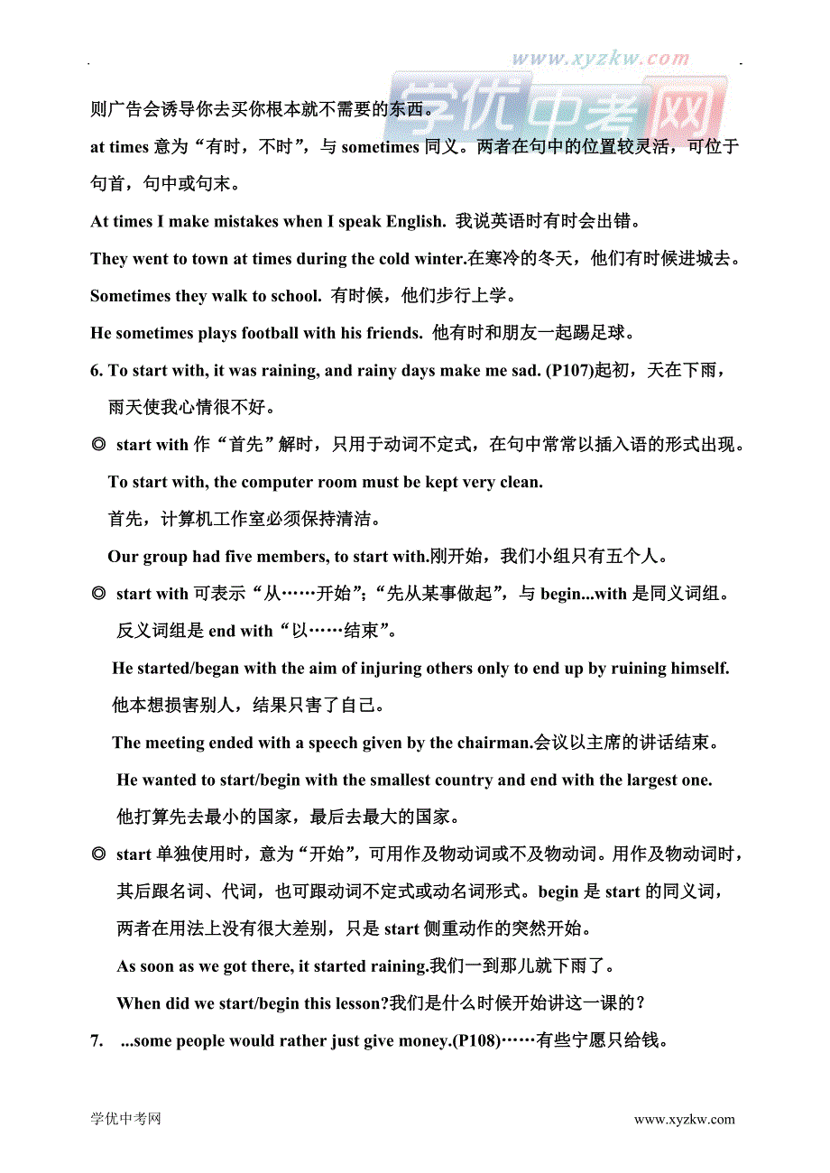 中考英语人教新课标9年级unit13- 15重难点句子复习学案_第3页