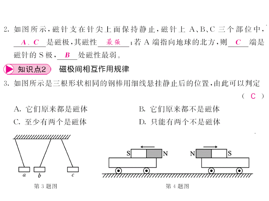 【课堂点睛】人教版九年级物理下册课件 第20章 29-30_第3页