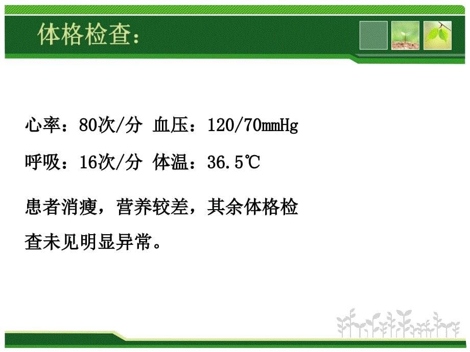 面罩通气困难气管插管全身麻醉一例-2011年9月15日_第5页