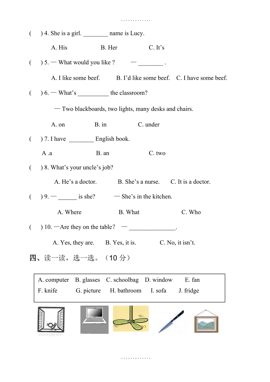 精选度pep四年级上册英语期末测试题_第2页