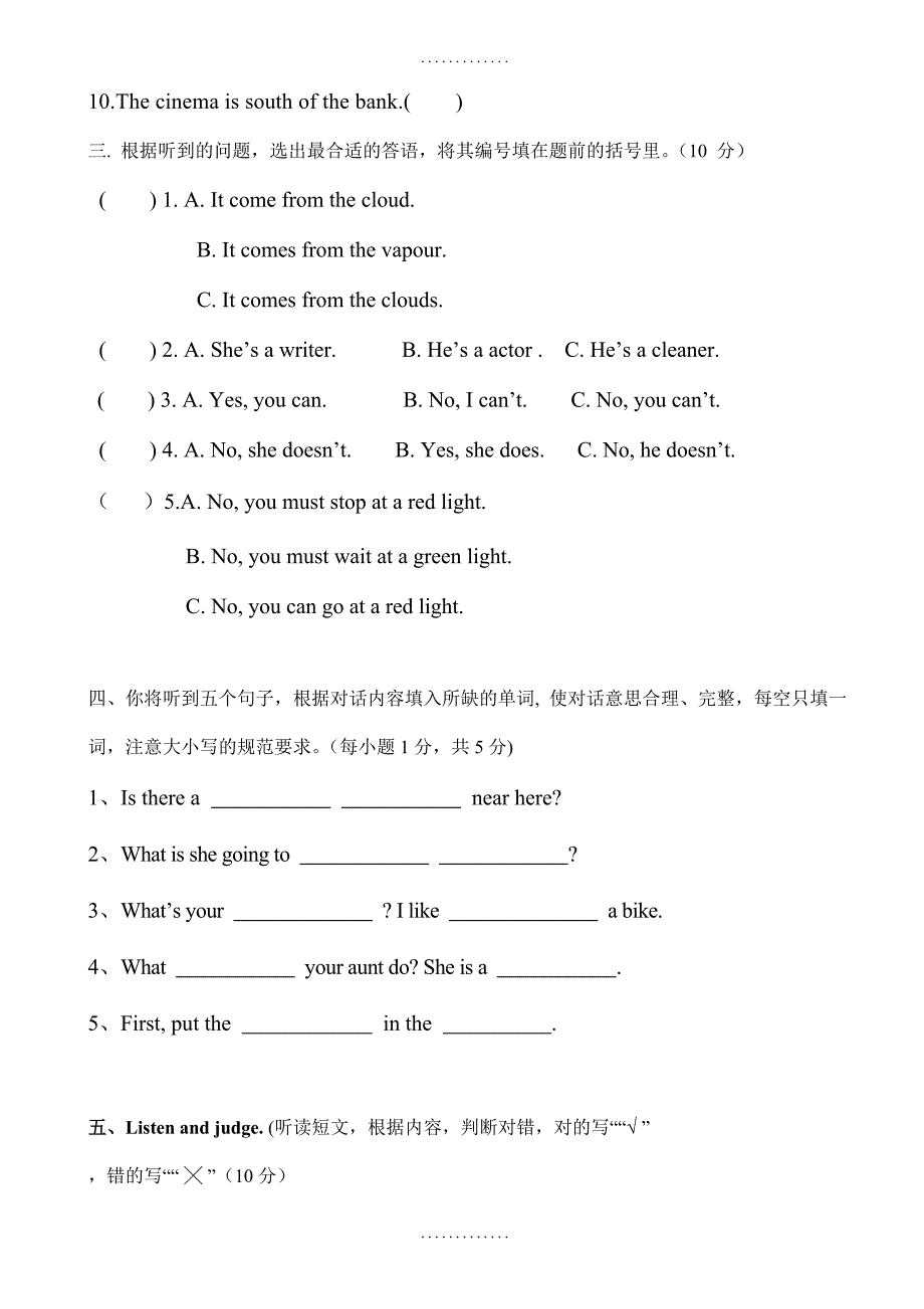 人教版小学六年级上学期英语期末综合练习试卷(有答案)_第2页