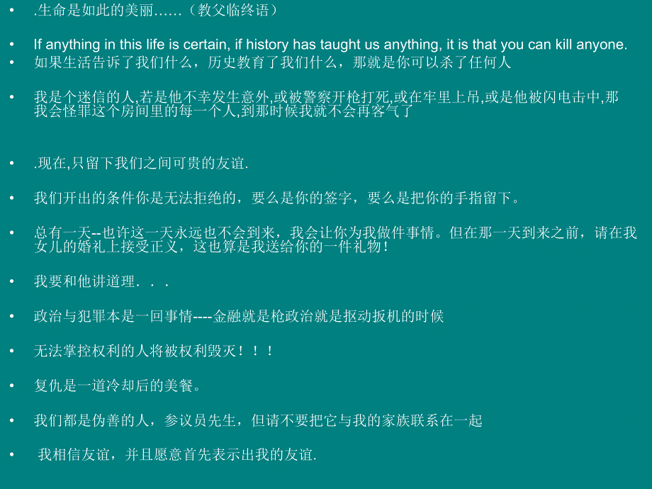 教父给我们的启_第3页